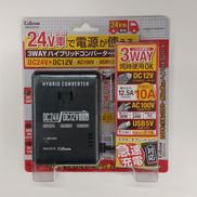 24V車専用コンバーター|CELLSTAR