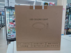 シーリングライト|ABITELAX