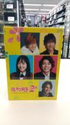 花より男子2|TBS