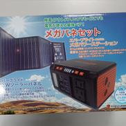 ポータブル電源|EVERBRIGHT