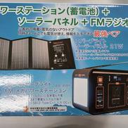 ポータブル電源|EVERBRIGHT