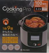 クッキングプロ|ショップジャパン