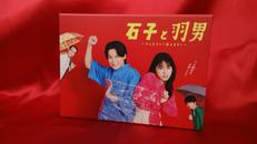 石子と羽男 -そんなコトで訴えます?-|TBS