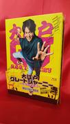 大江戸グレートジャーニー ～ザ・お伊勢参り～|(株)ハピネット