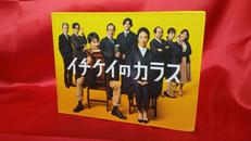 イチケイのカラス|フジテレビジョン