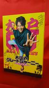 大江戸グレートジャーニー ～ザ・お伊勢参り～|(株)ハピネット