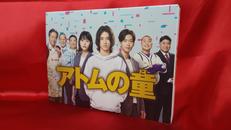 アトムの童|TBS