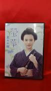 螢草 菜々の剣|(株)NHKエンタープライズ