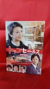 NHK土曜ドラマ トップセールス|(株)ポニーキャニオン