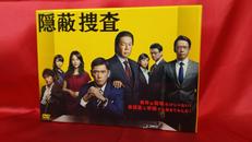 隠蔽捜査|TBS
