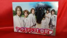 ヤマトナデシコ七変化|TBS