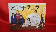 アンナチュラル|TBS