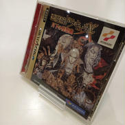 セガサターンソフト|コナミ