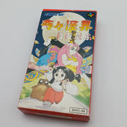 奇々怪界 月夜草子|NATSUME