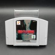 ニンテンドー64ソフト|KONAMI