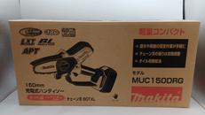 充電式ハンディソー|MAKITA