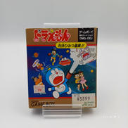 GBソフト|エポック社