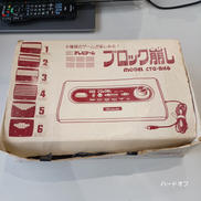 ブロック崩し|NINTENDO