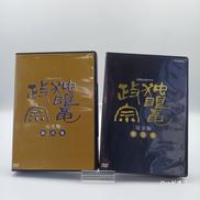 大河ドラマ 独眼竜政宗完全版 壱～弐|NHK
