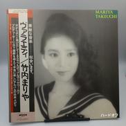 レコード|竹内まりや