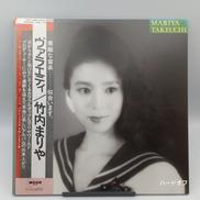 レコード|竹内まりや