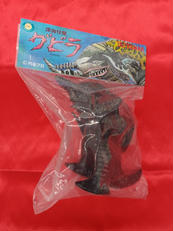 グビラ|ONE UP×GUMTARO