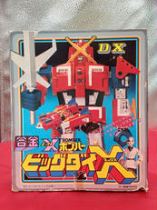 ビッグダイX|タカトクトイズ