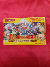 GBA アドバンス|KONAMI
