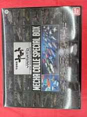 ヤマトメカコレスペシャルボックス|バンダイ