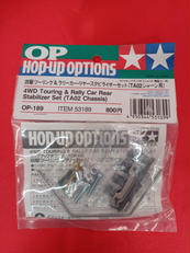 タミヤ|マンタレイ トルクスプリッターセット|HARDOFFオフモール