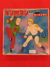 テリーマンVSラーメンマン|バンダイ