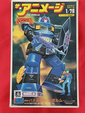 バトルスーツ・ボルム|アリイ