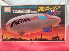 フェニックス|イマイ