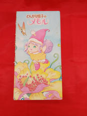 TOEIANIMATION|とんがり帽子のメモルDVDBOX|HARDOFFオフモール