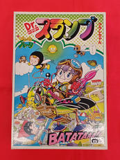 ぱかぱかバッタ|バンダイ