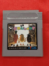 GBソフト|アトラス