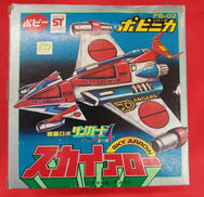 スカイアロー|ポピー