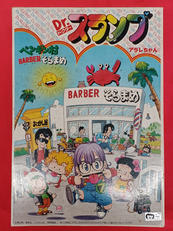 BAR BARそらまめ|バンダイ