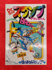 はいようムスタング|バンダイ