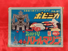 4号バトルマリン|ポピー