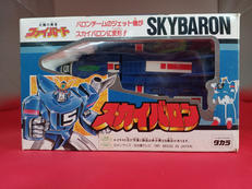 スカイバロン|タカラ