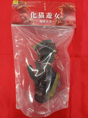 地獄太夫|ヒカリトイズ