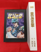 北斗の拳原哲夫オリジナルウォッチ|COAMIX