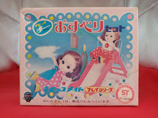 チビッコチーちゃんおすべりセット|タカラ