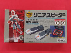 リニアスピーダー|タカラ