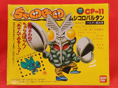 ムシコロバルタン|バンダイ