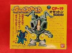 オゼットン|バンダイ