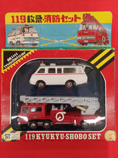 119救急消防セット|真田プラスチック工業所