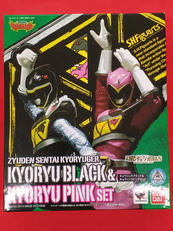 キョウリュウブラック&キョウリュウピンクセット|BANDAI