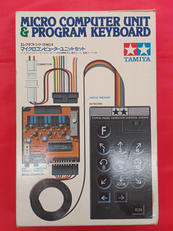 マイクロコンピューターユニットセット|タミヤ